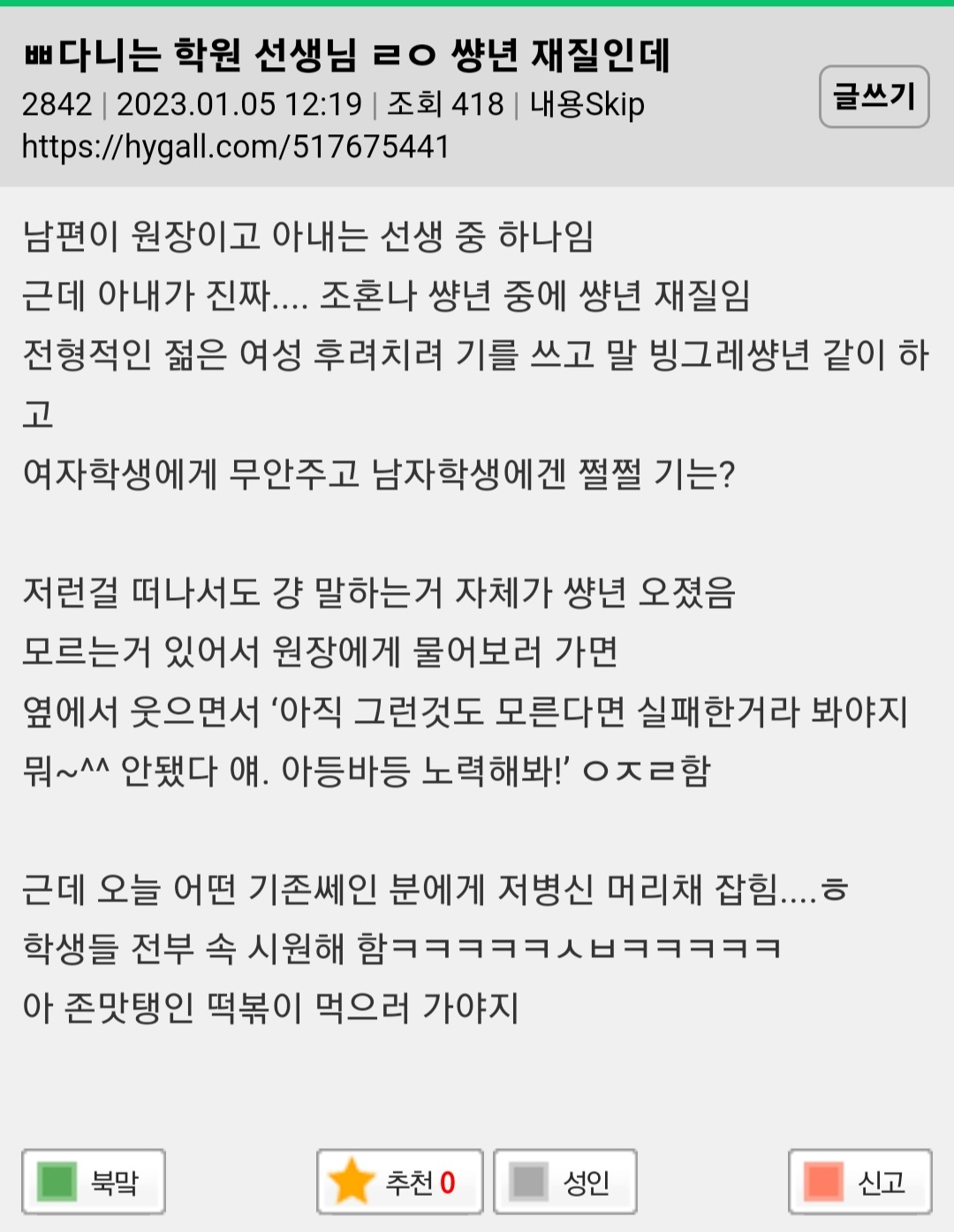 해연갤 ㅈㄱㅁㅇ눈새들은 항상 왜이리 당당할까