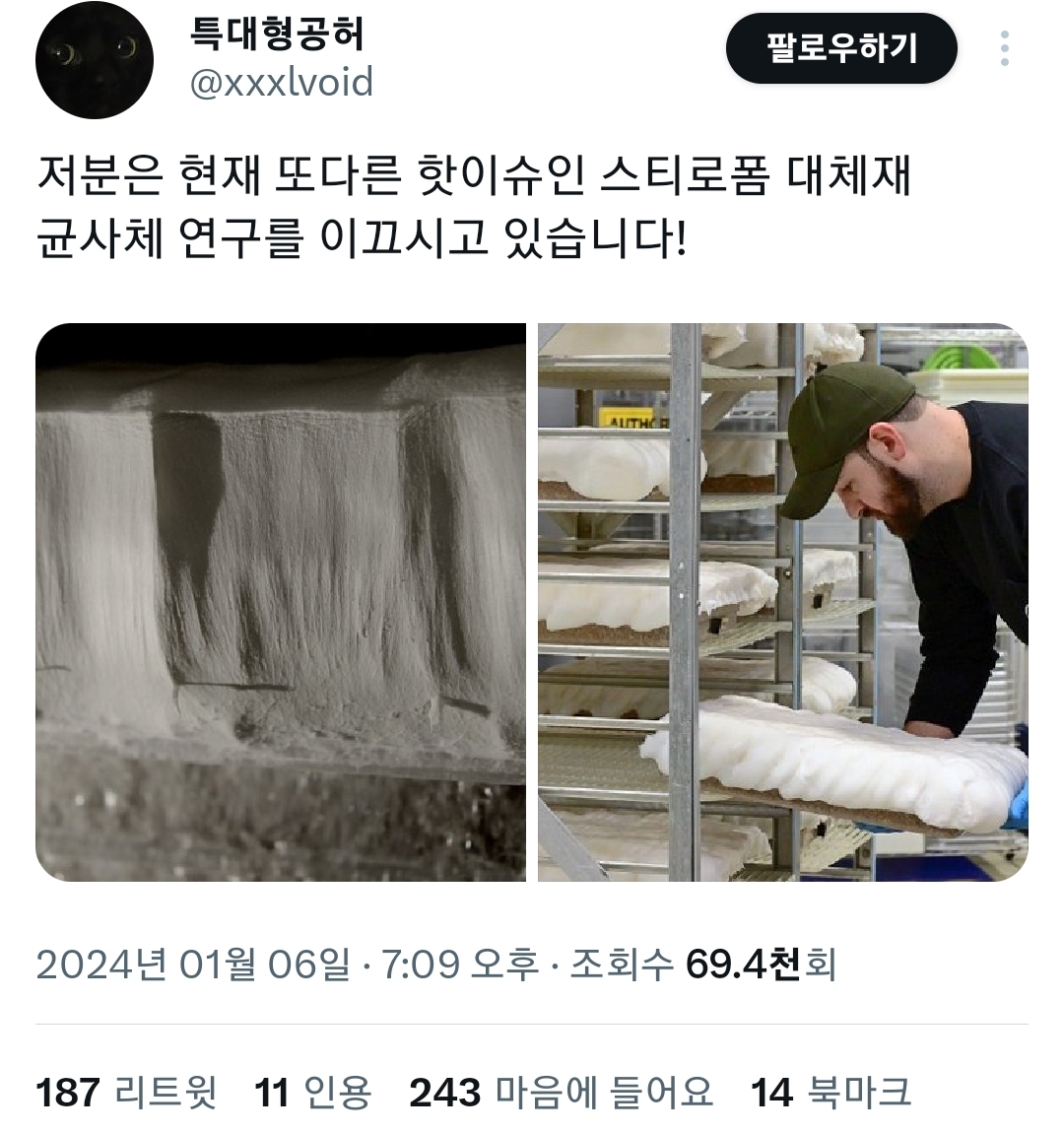 해연갤 ㅌㅆㅍ 배양육 스테이크 전시